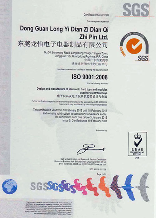 ISO9000證書